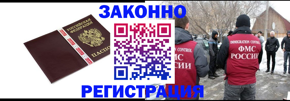 прописка для кредита в Галиче