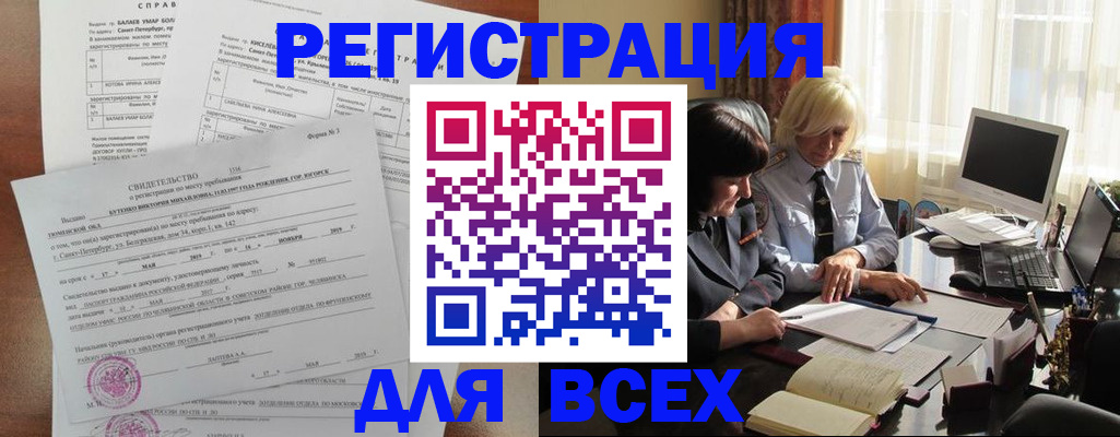 регистрация в Галиче