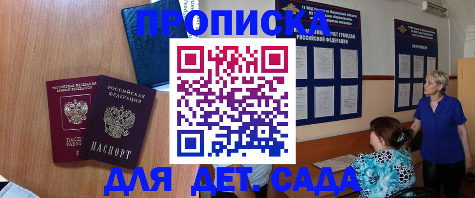 регистрация для дет. сада в Галиче