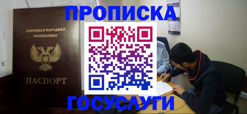 временная регистрация для школы в Галиче