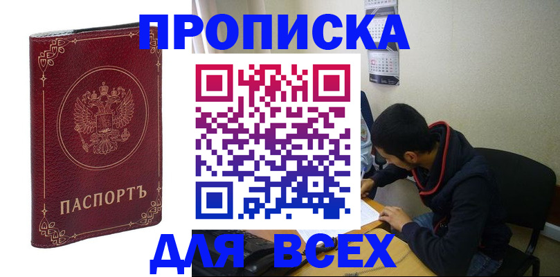 прописка ребенка в Галиче