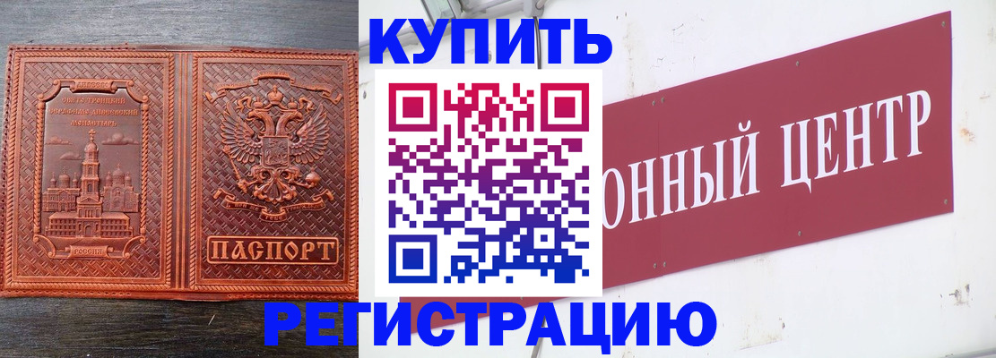 прописка для работы в Галиче