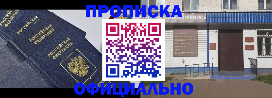 прописка для кредита в Галиче