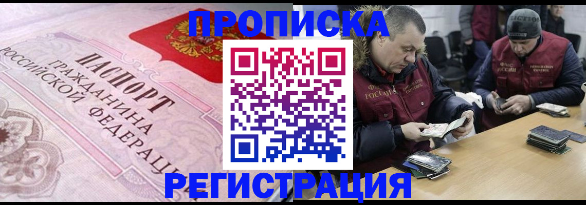 временная регистрация законно в Галиче