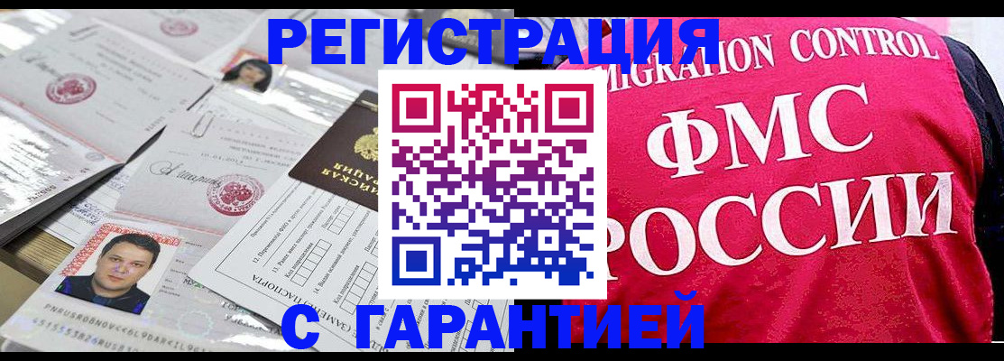 временная прописка в Галиче